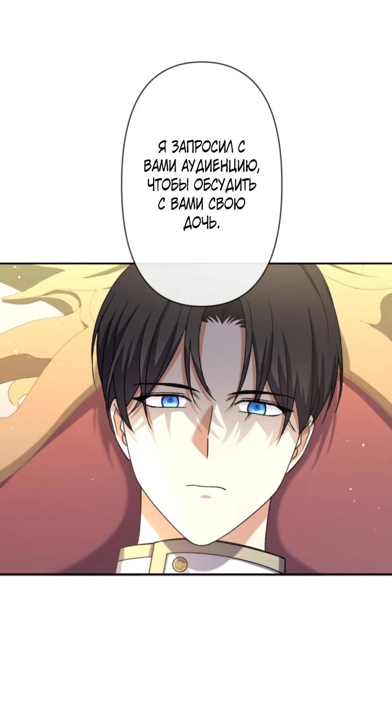 Read Ради будущего моего мужа я подписала развод RU Manga Online