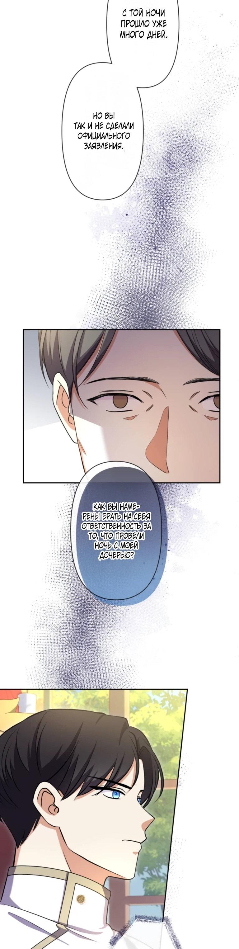 Read Ради будущего моего мужа я подписала развод RU Manga Online