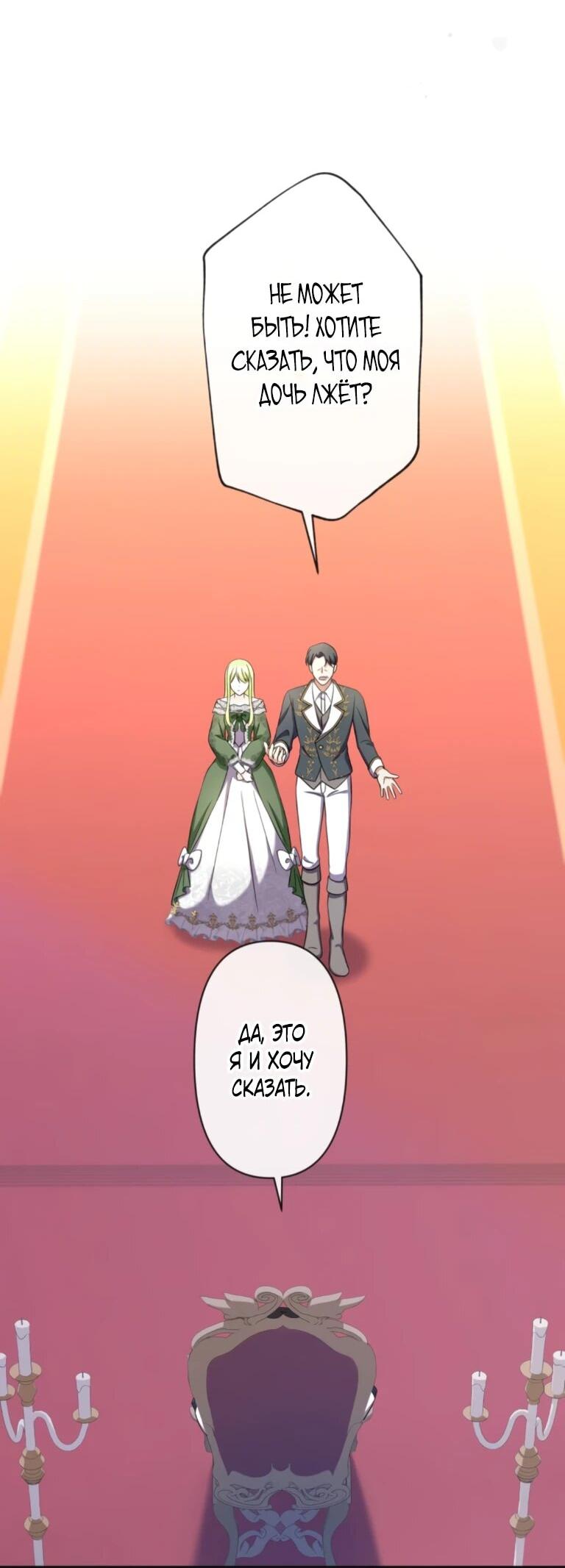 Read Ради будущего моего мужа я подписала развод RU Manga Online