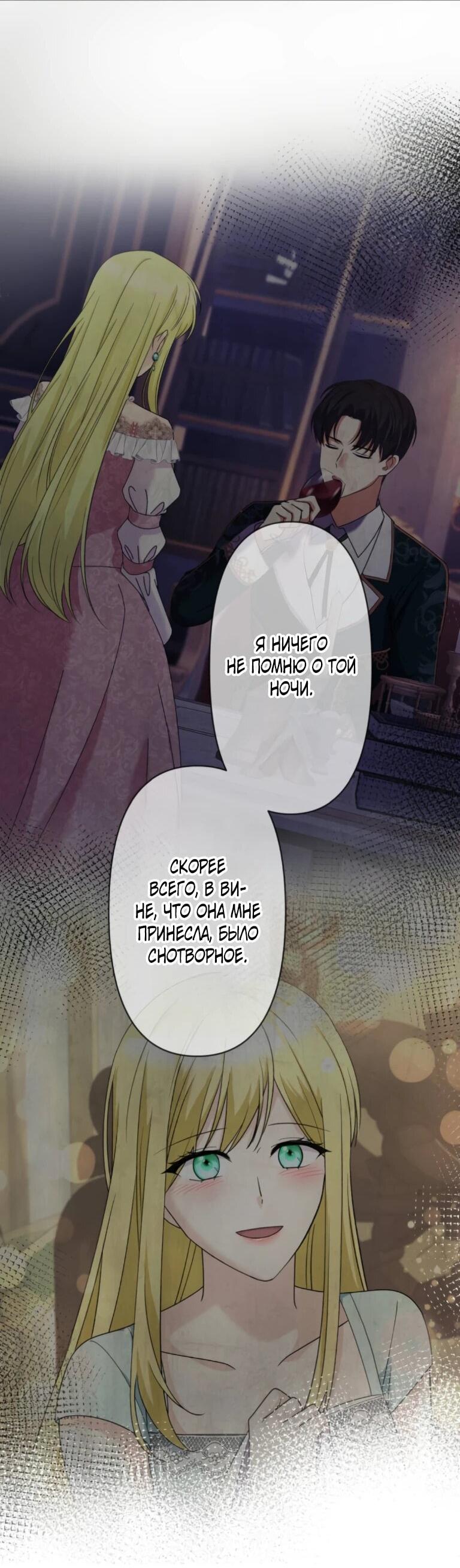 Read Ради будущего моего мужа я подписала развод RU Manga Online