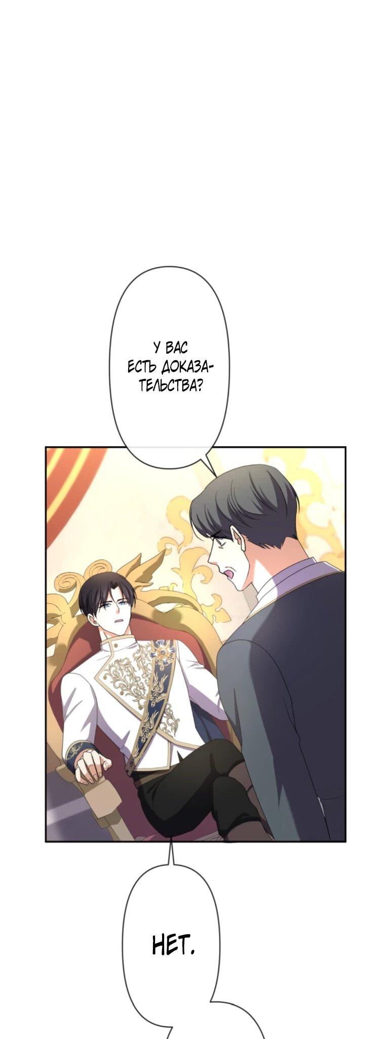 Read Ради будущего моего мужа я подписала развод RU Manga Online