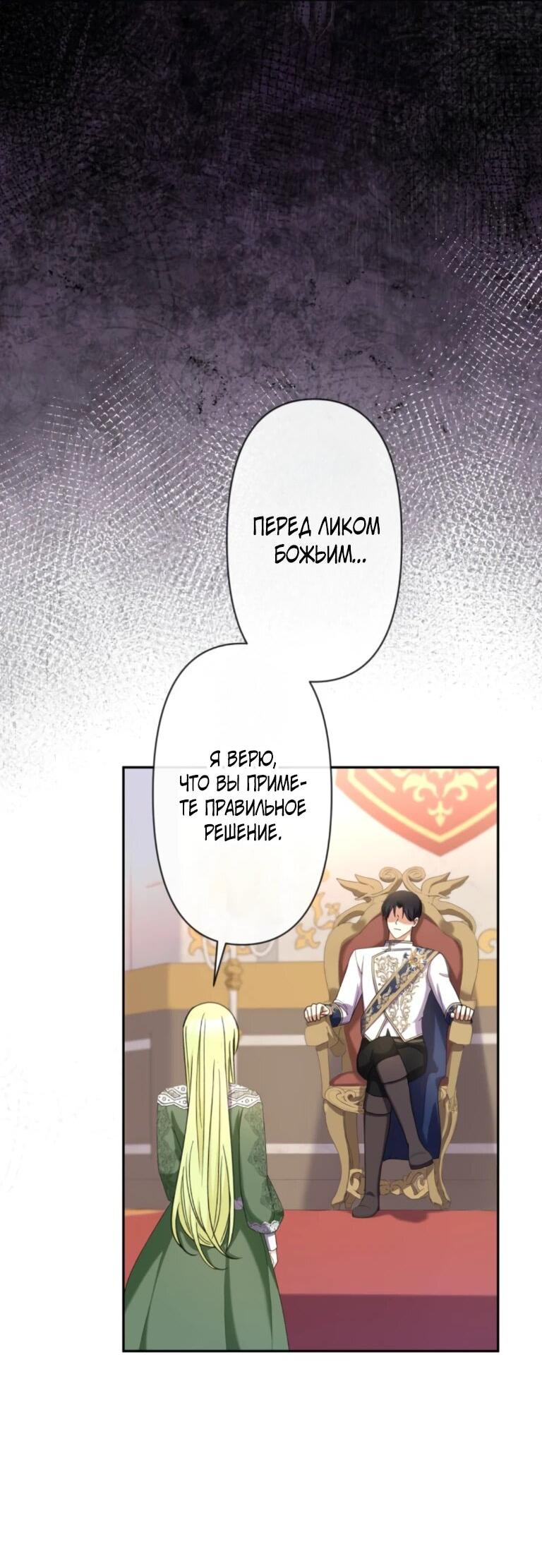 Read Ради будущего моего мужа я подписала развод RU Manga Online