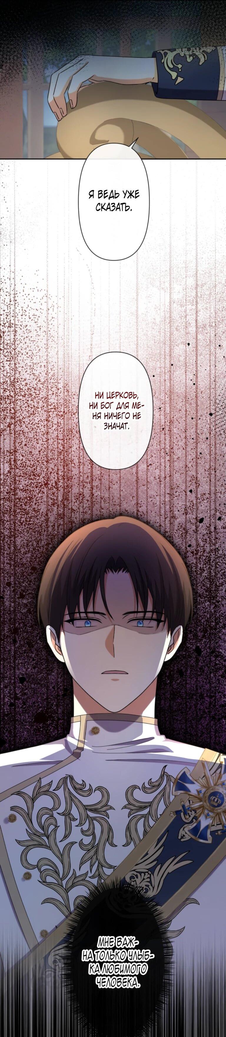 Read Ради будущего моего мужа я подписала развод RU Manga Online