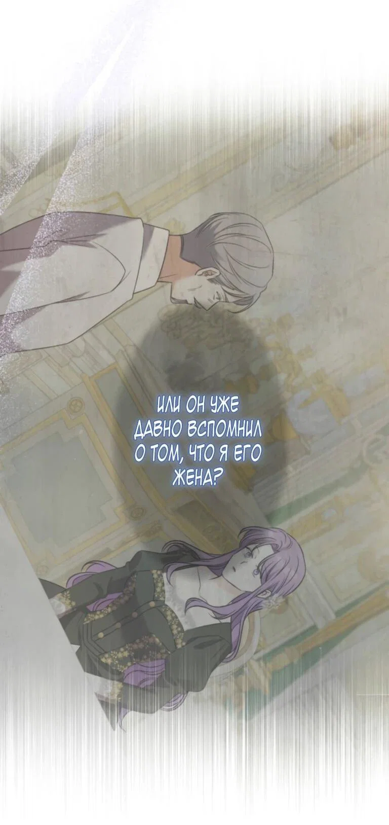 Read Ради будущего моего мужа я подписала развод RU Manga Online