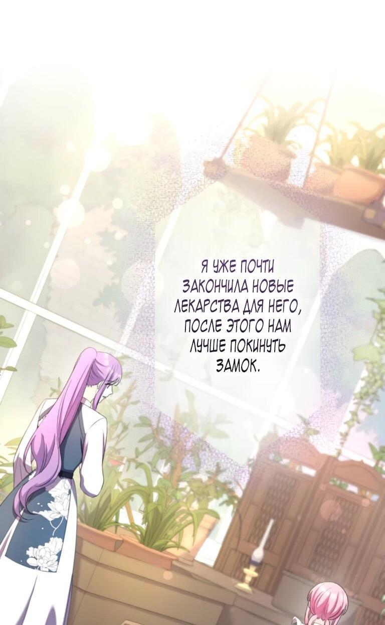 Read Ради будущего моего мужа я подписала развод RU Manga Online