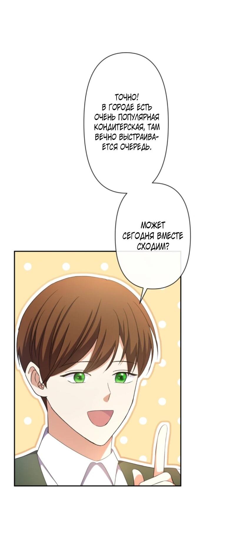 Read Ради будущего моего мужа я подписала развод RU Manga Online