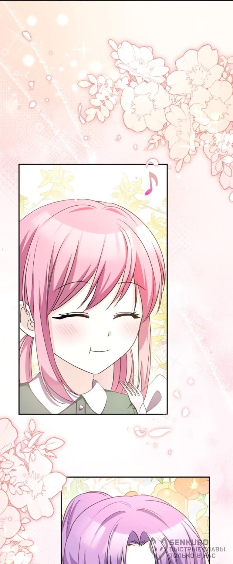 Read Ради будущего моего мужа я подписала развод RU Manga Online