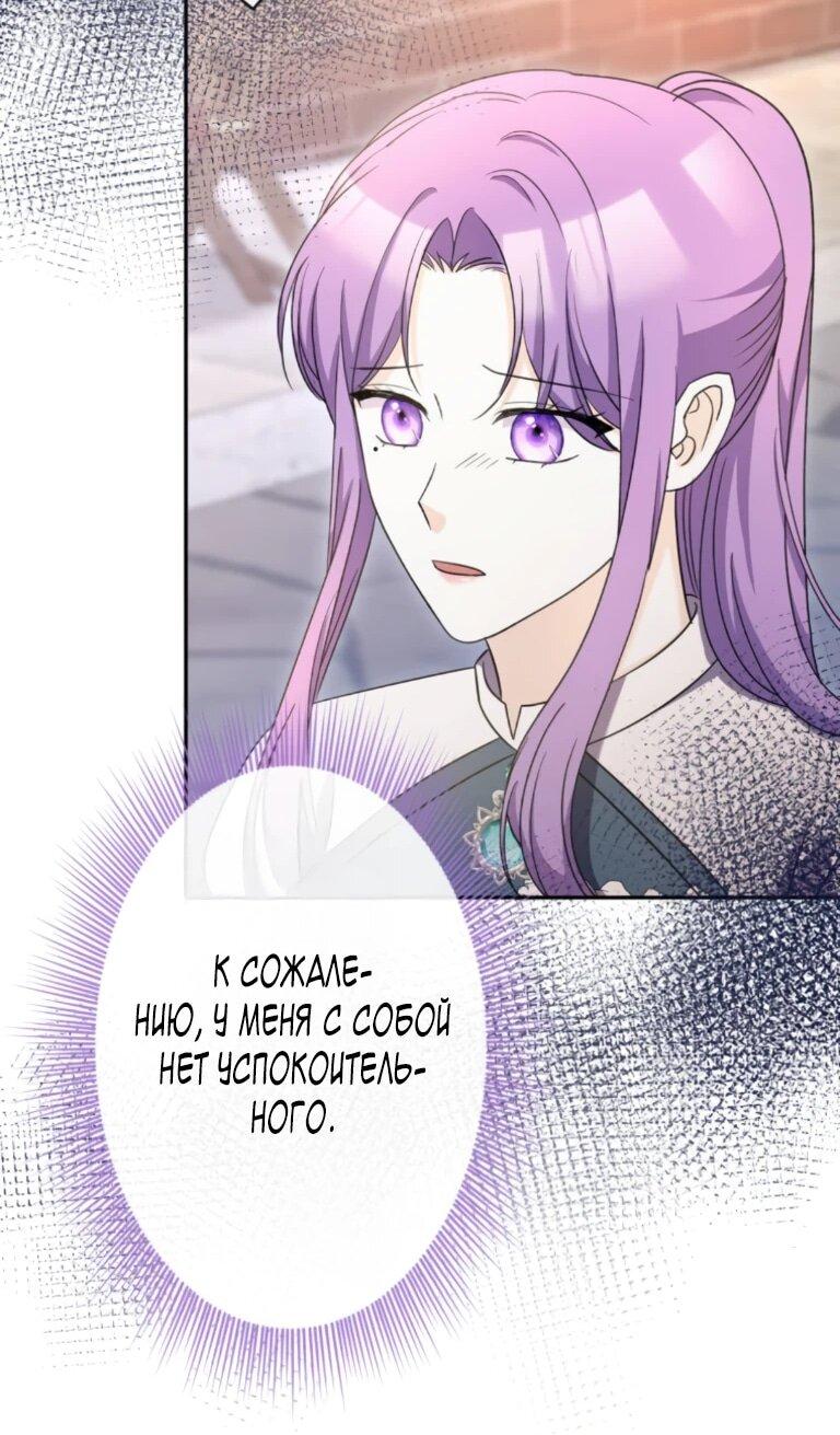 Read Ради будущего моего мужа я подписала развод RU Manga Online