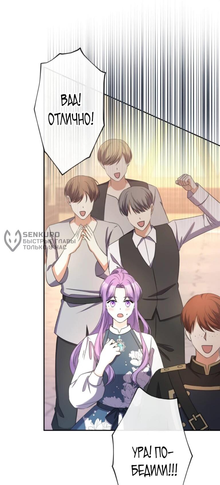 Read Ради будущего моего мужа я подписала развод RU Manga Online