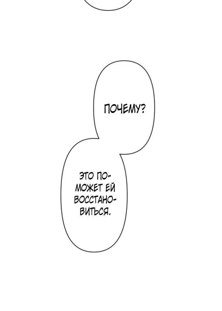 Read Ради будущего моего мужа я подписала развод RU Manga Online