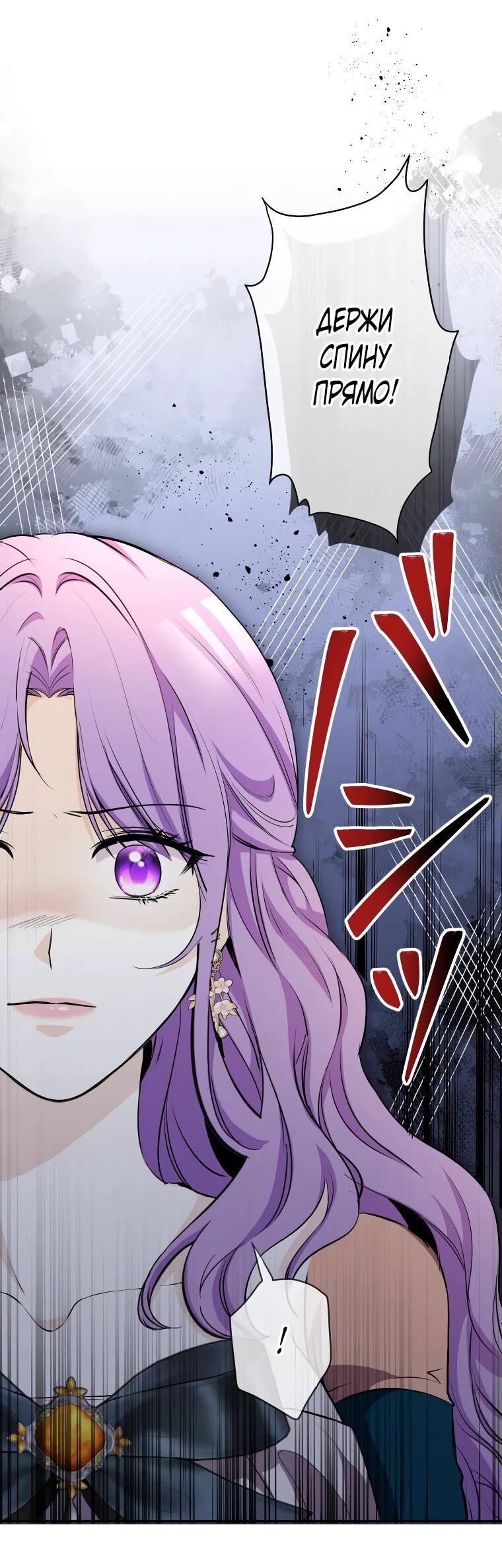 Read Ради будущего моего мужа я подписала развод RU Manga Online