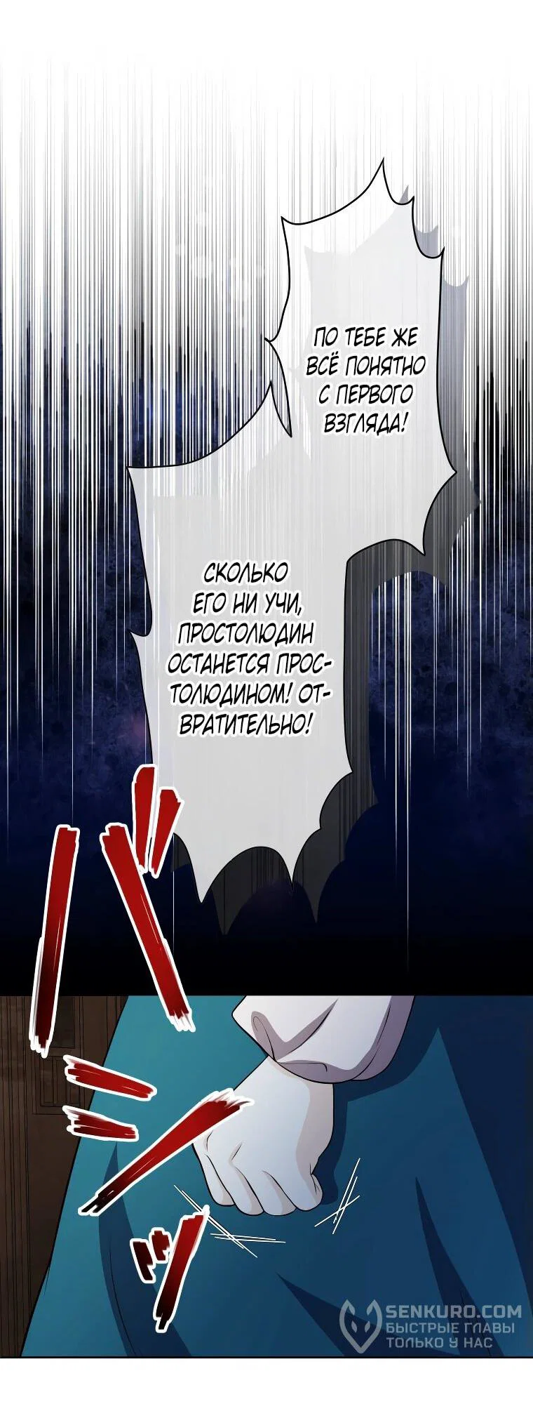 Read Ради будущего моего мужа я подписала развод RU Manga Online