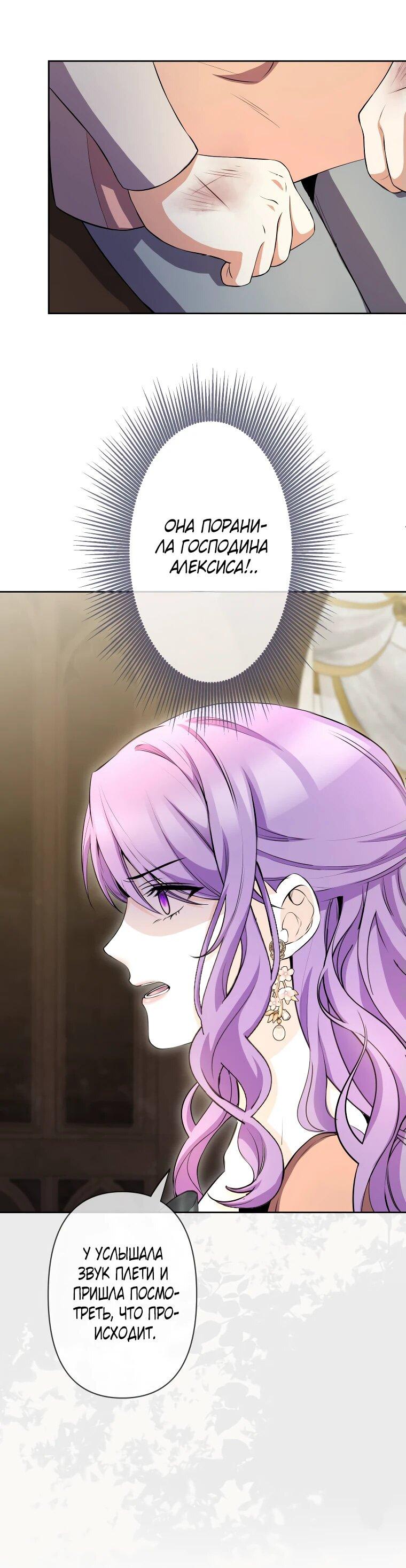 Read Ради будущего моего мужа я подписала развод RU Manga Online