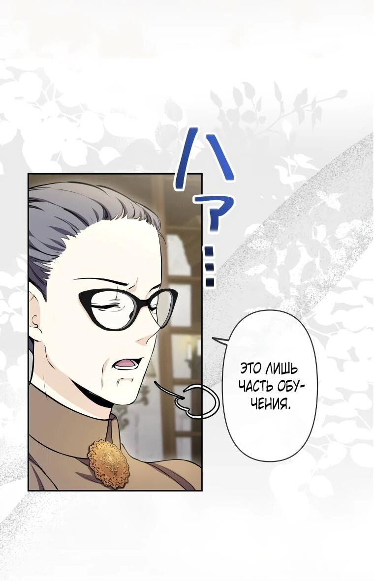 Read Ради будущего моего мужа я подписала развод RU Manga Online