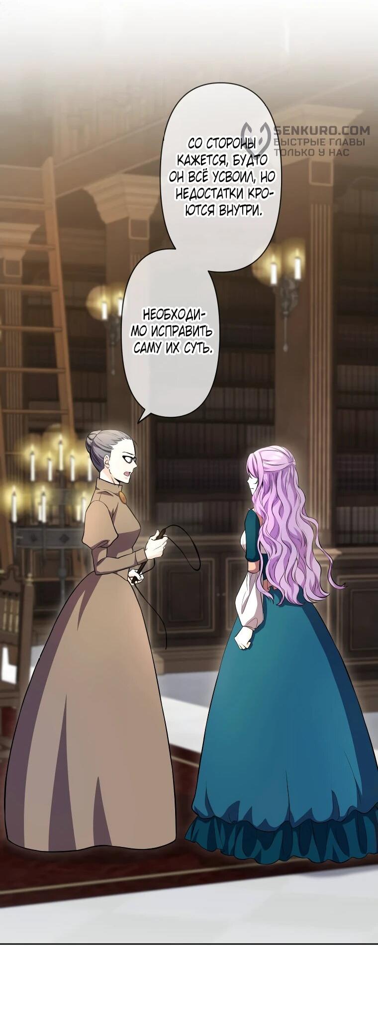 Read Ради будущего моего мужа я подписала развод RU Manga Online
