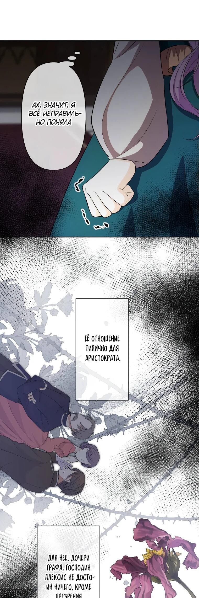 Read Ради будущего моего мужа я подписала развод RU Manga Online
