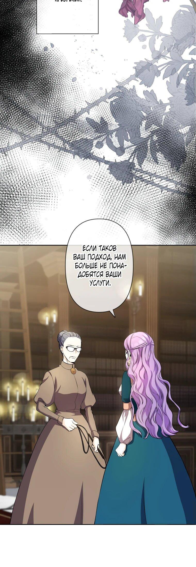 Read Ради будущего моего мужа я подписала развод RU Manga Online