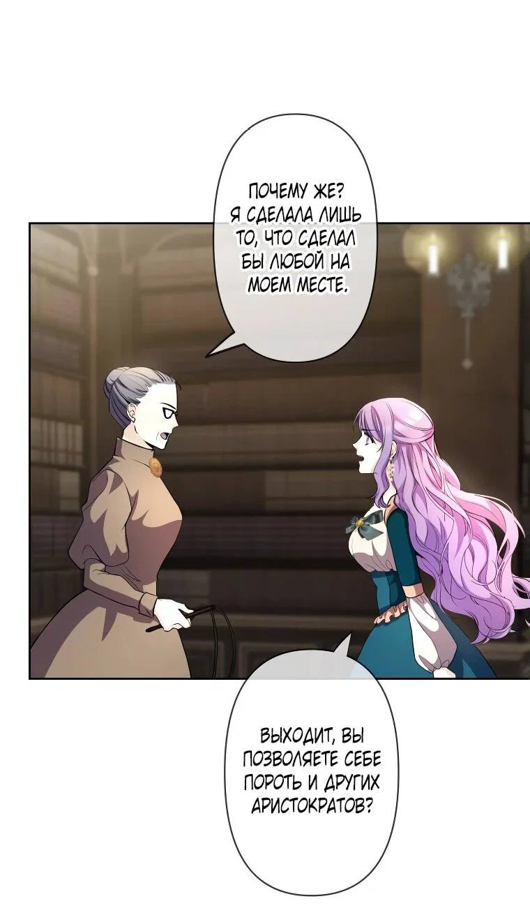 Read Ради будущего моего мужа я подписала развод RU Manga Online