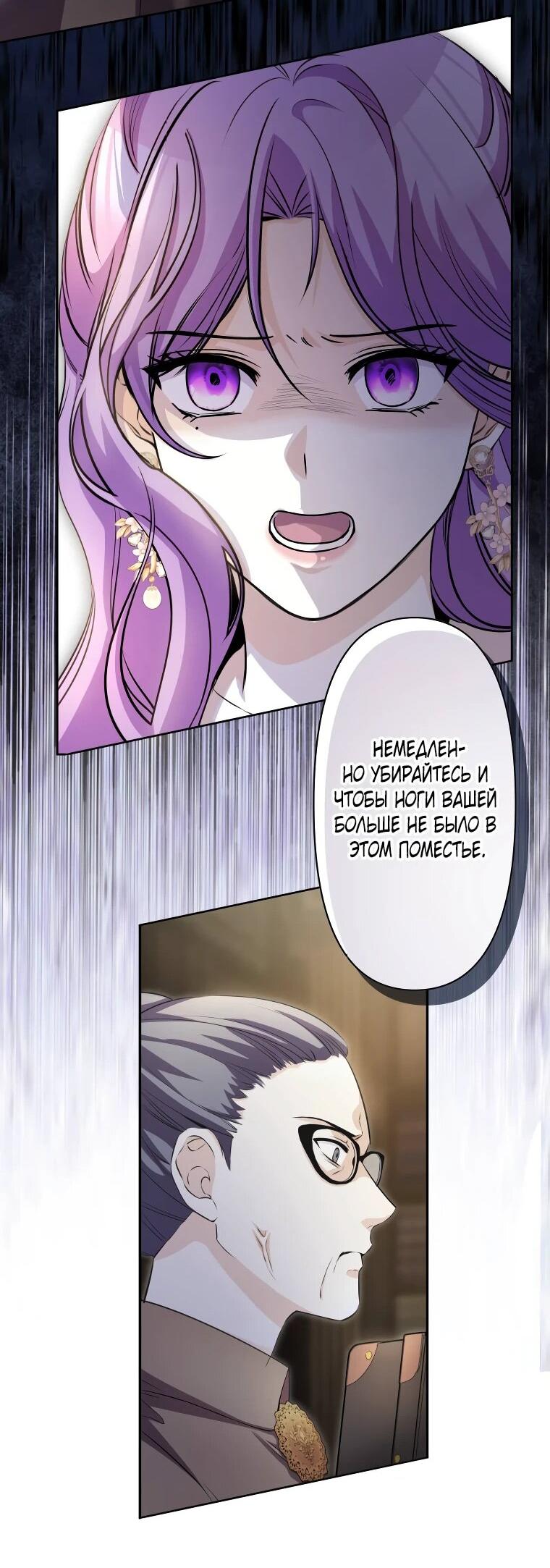 Read Ради будущего моего мужа я подписала развод RU Manga Online