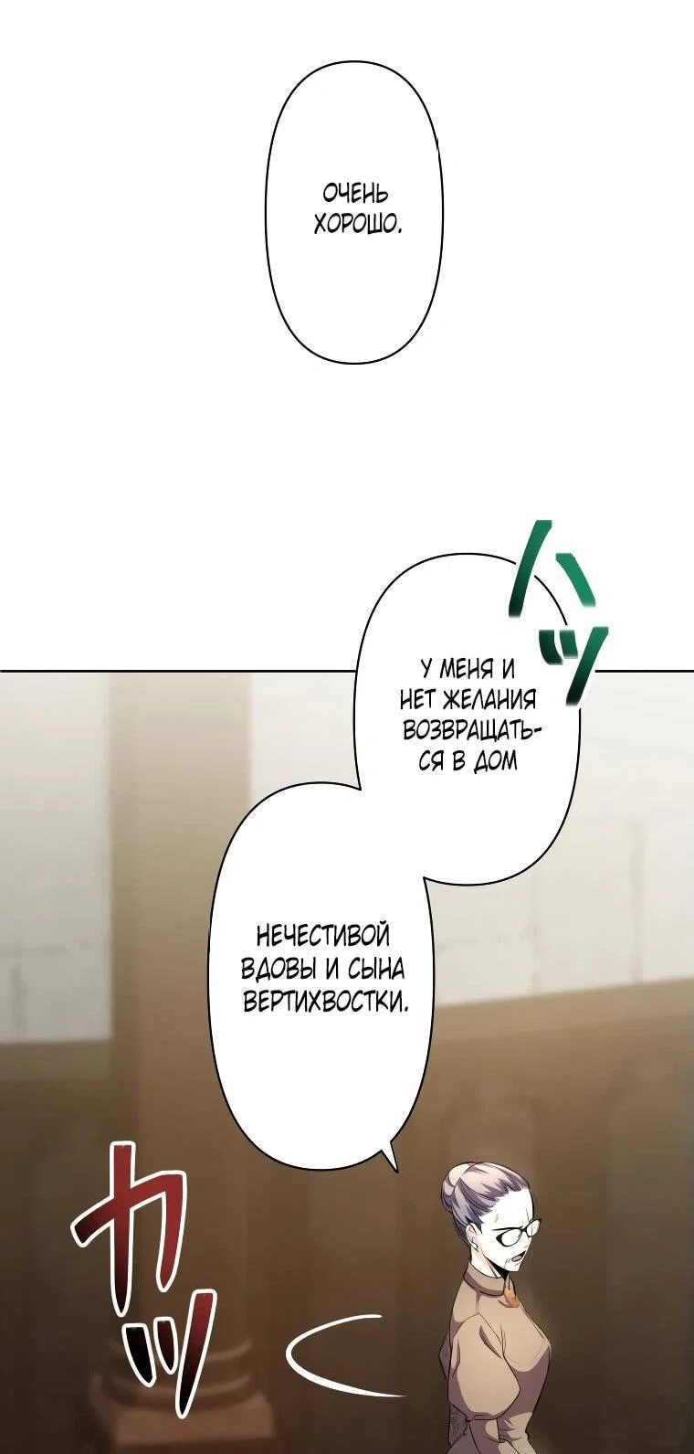 Read Ради будущего моего мужа я подписала развод RU Manga Online