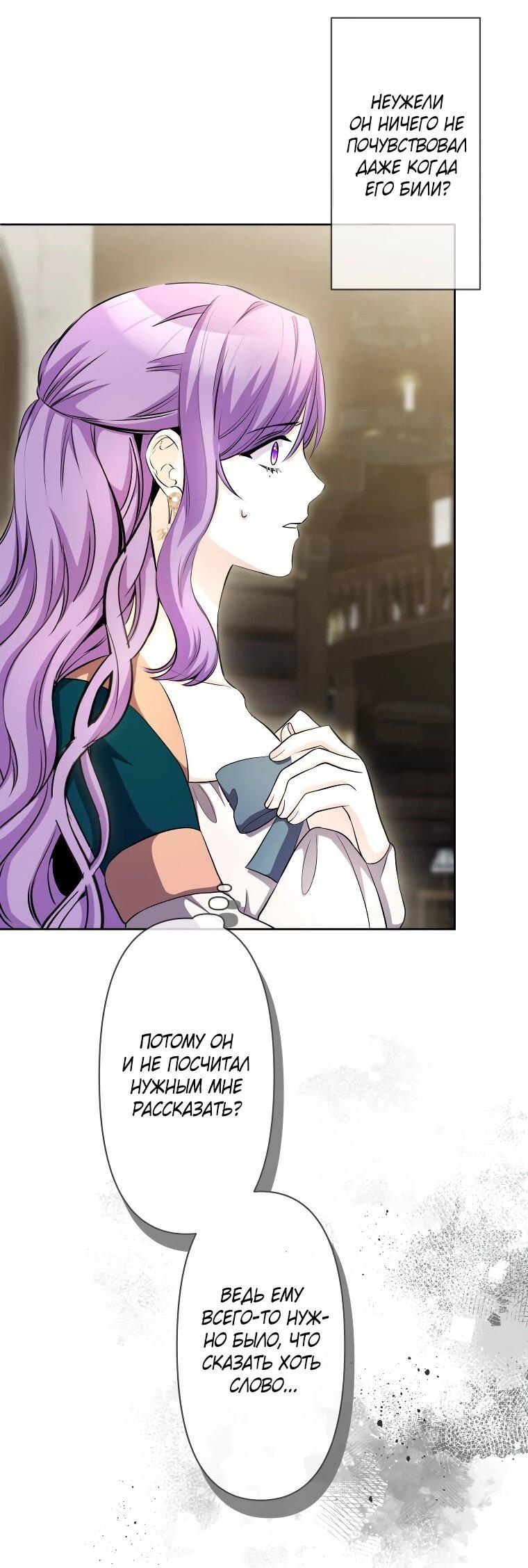 Read Ради будущего моего мужа я подписала развод RU Manga Online