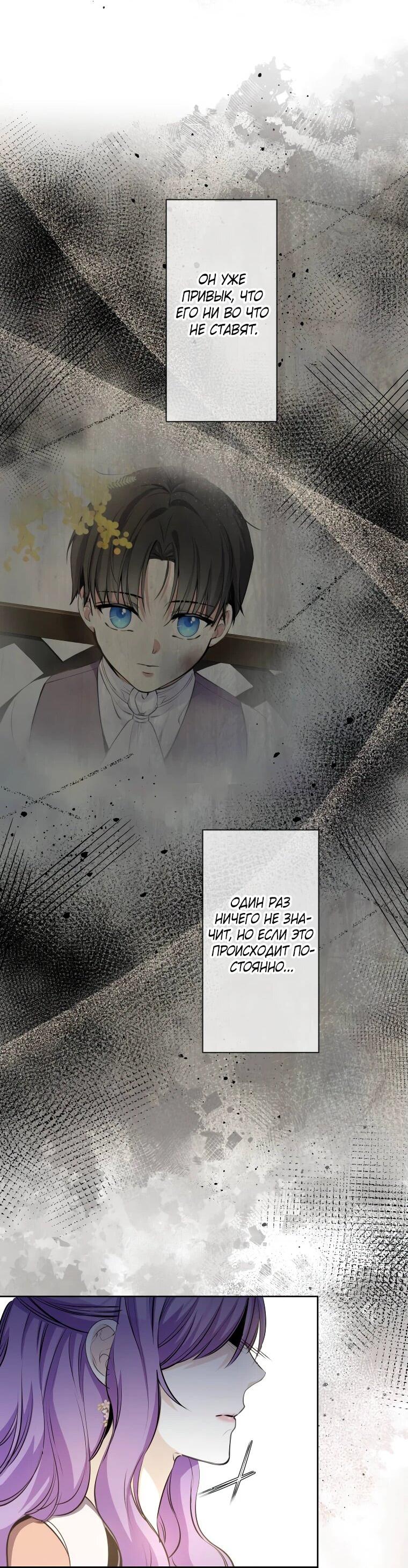 Read Ради будущего моего мужа я подписала развод RU Manga Online