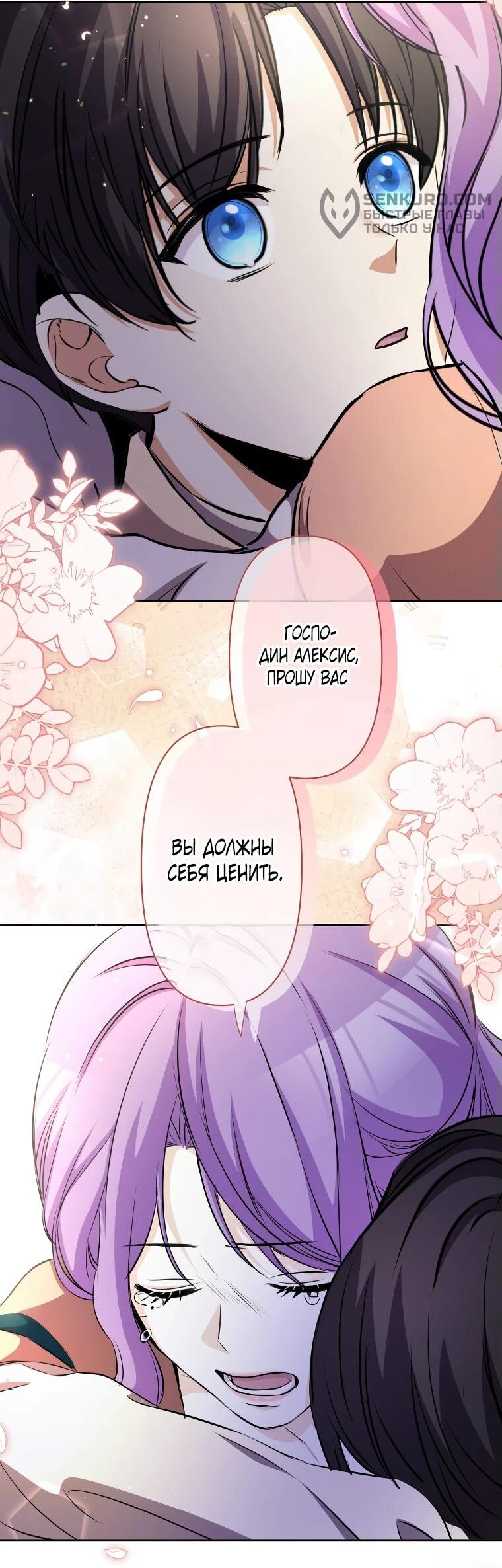 Read Ради будущего моего мужа я подписала развод RU Manga Online