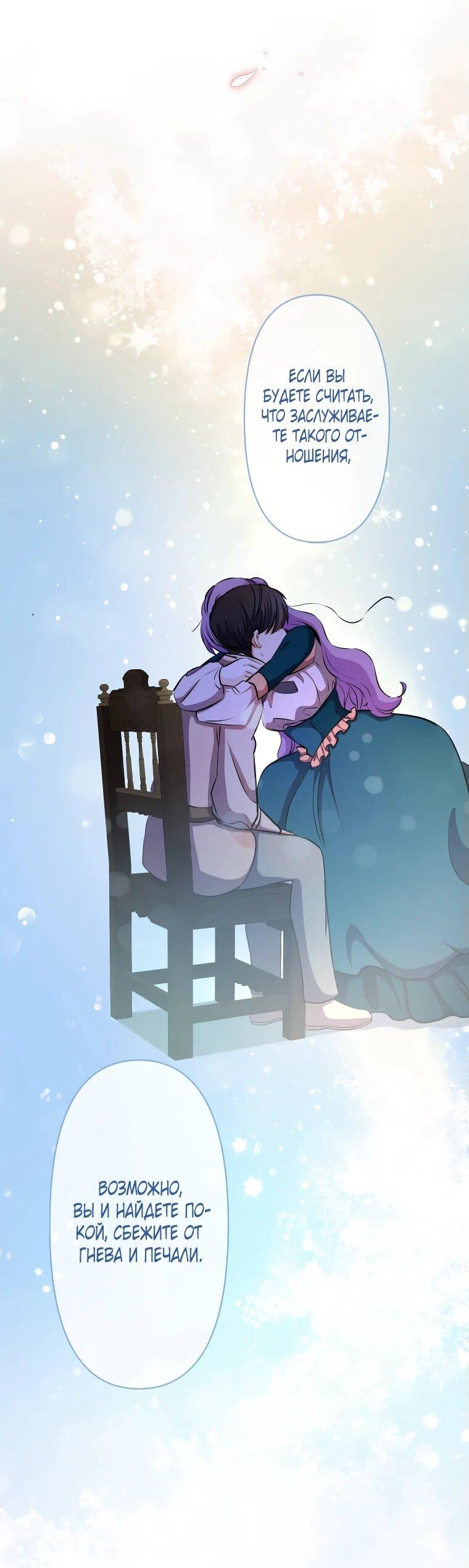Read Ради будущего моего мужа я подписала развод RU Manga Online