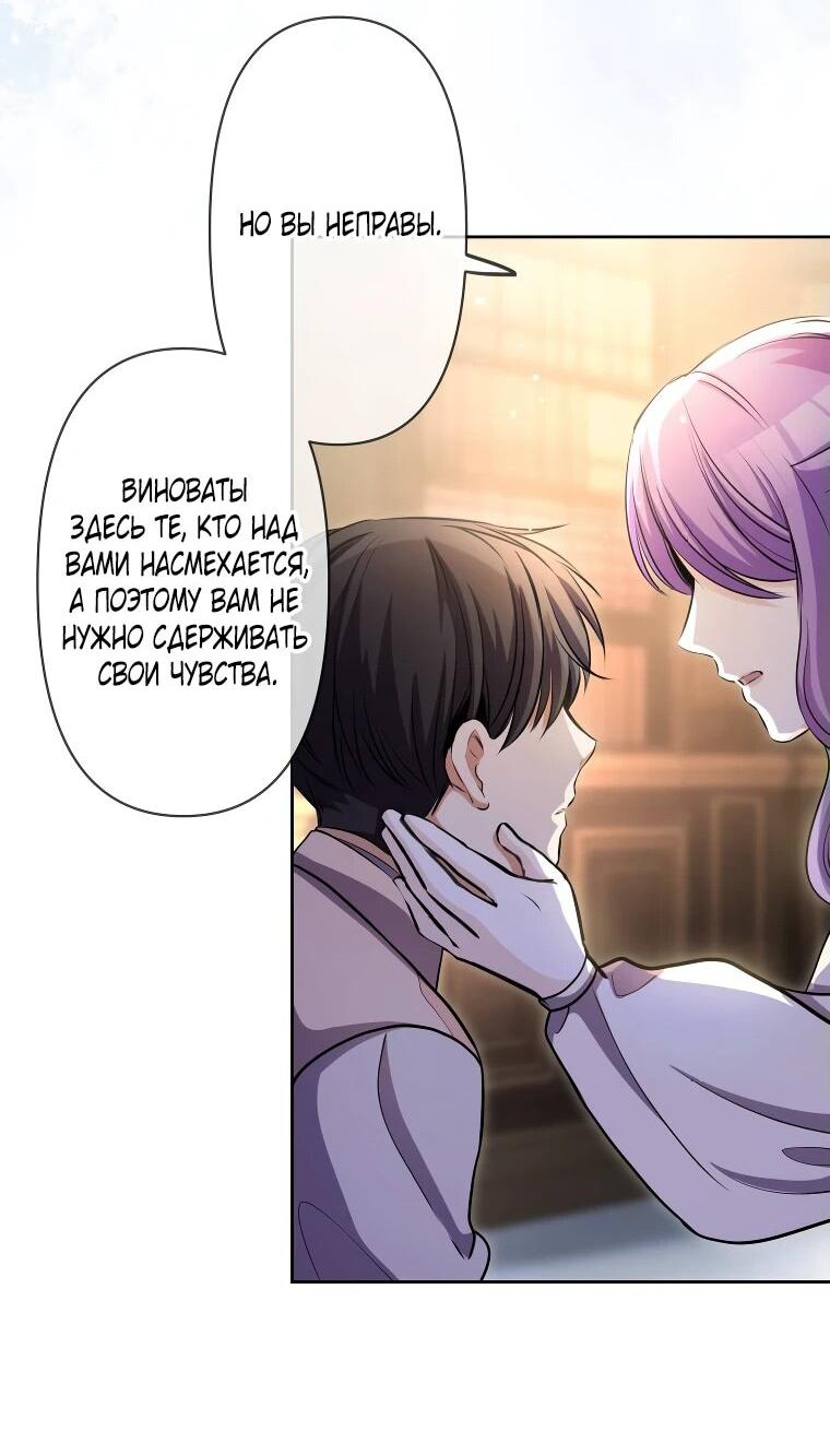 Read Ради будущего моего мужа я подписала развод RU Manga Online