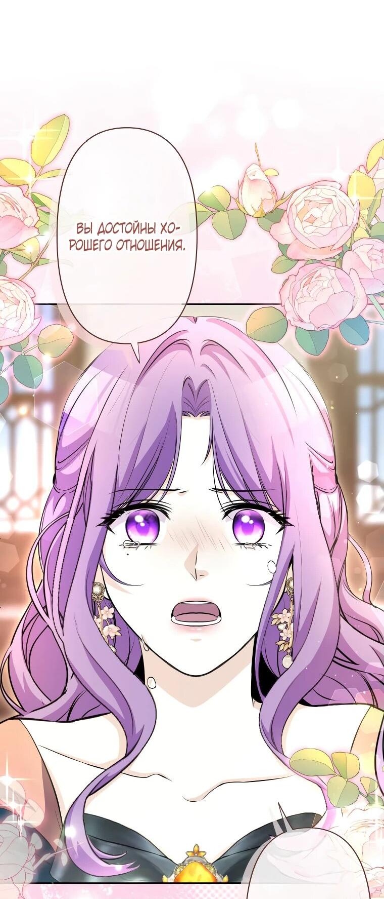 Read Ради будущего моего мужа я подписала развод RU Manga Online