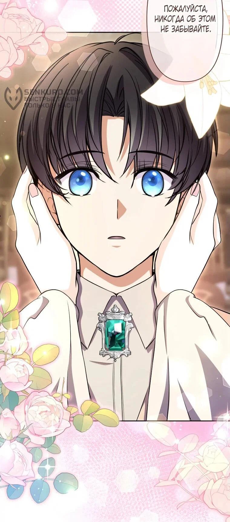 Read Ради будущего моего мужа я подписала развод RU Manga Online