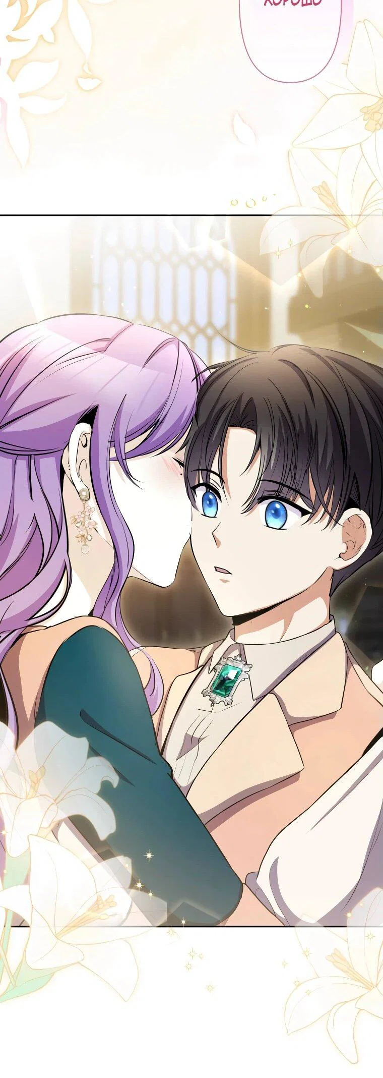 Read Ради будущего моего мужа я подписала развод RU Manga Online