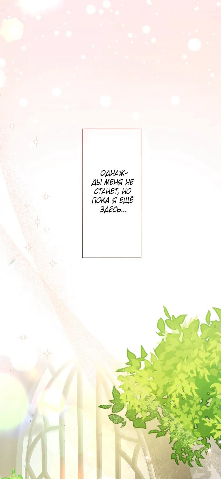 Read Ради будущего моего мужа я подписала развод RU Manga Online