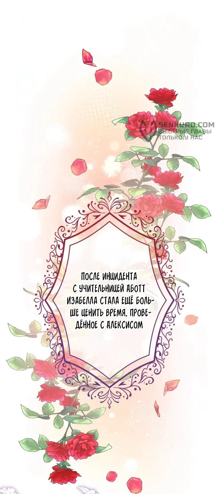 Read Ради будущего моего мужа я подписала развод RU Manga Online