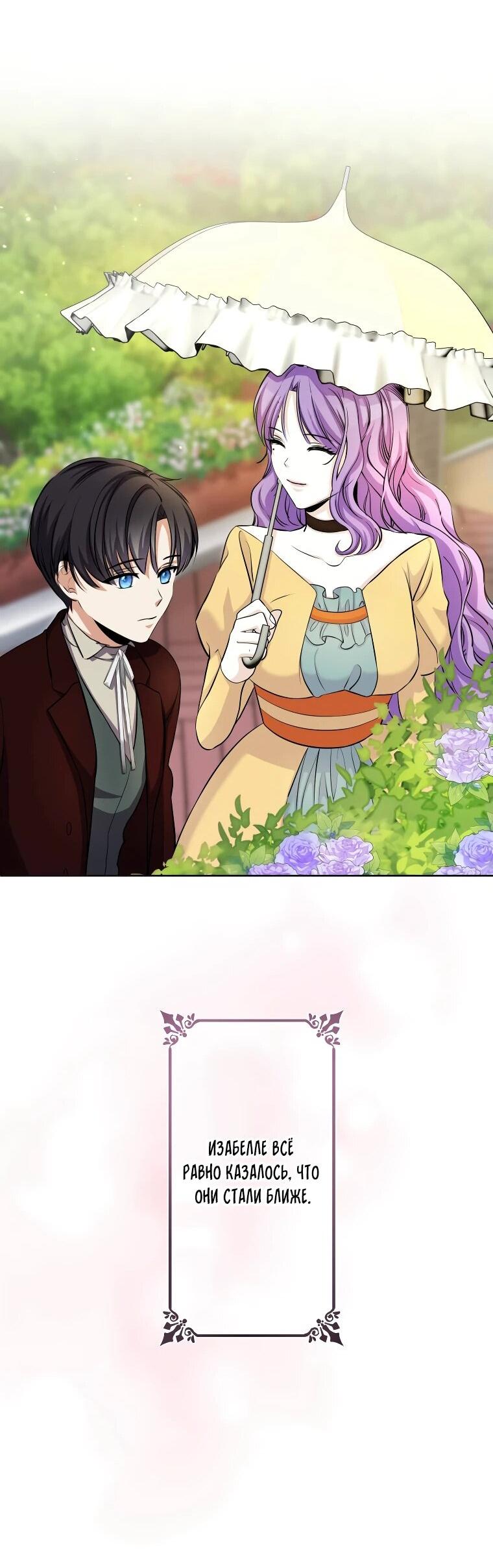 Read Ради будущего моего мужа я подписала развод RU Manga Online