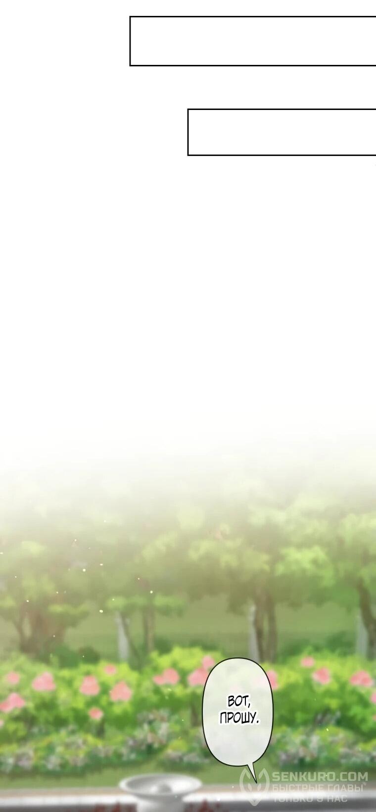 Read Ради будущего моего мужа я подписала развод RU Manga Online
