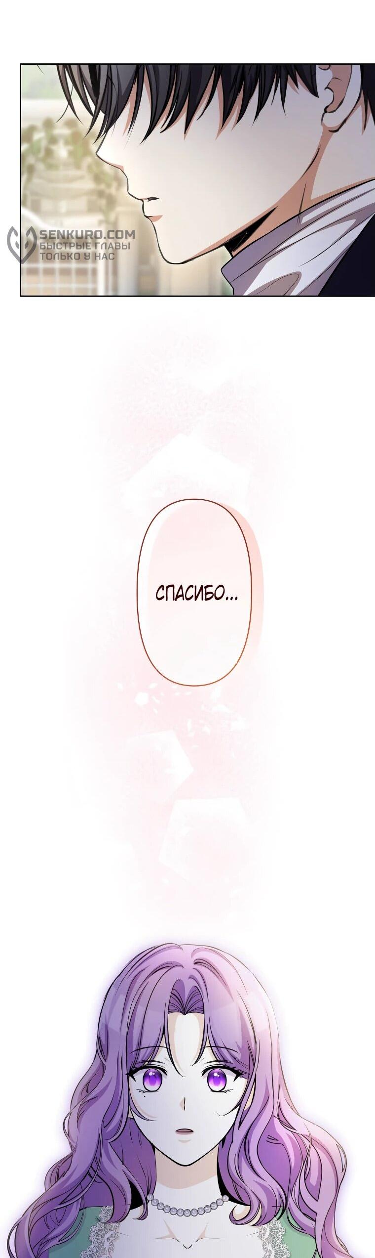 Read Ради будущего моего мужа я подписала развод RU Manga Online