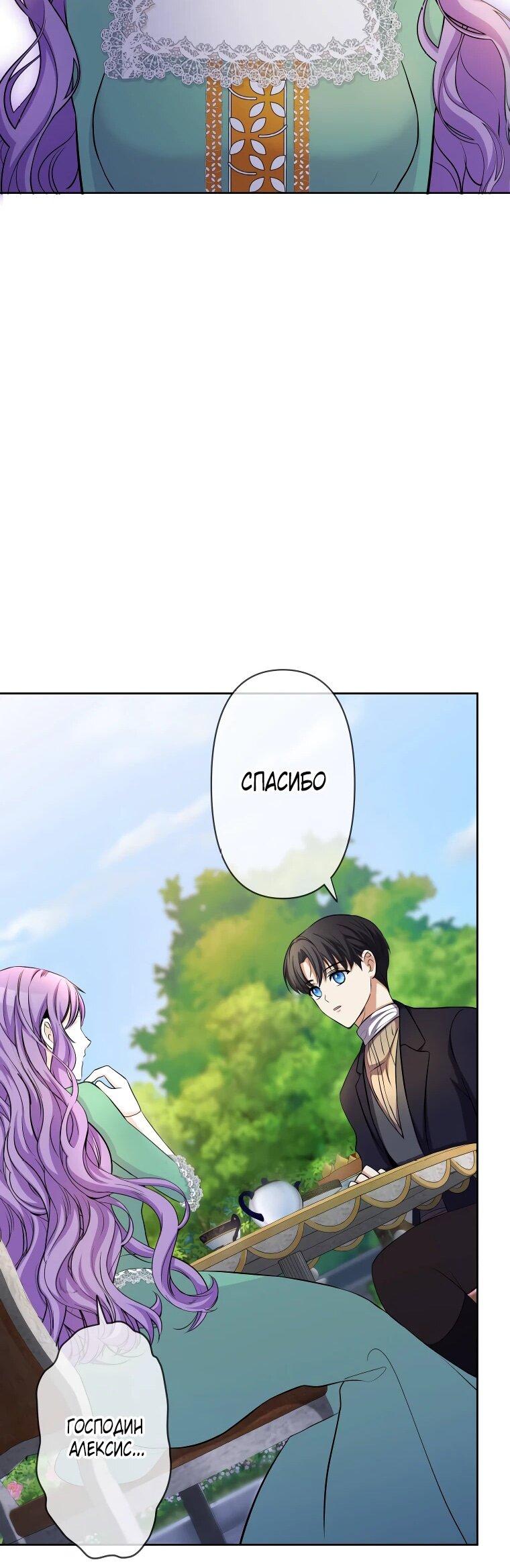Read Ради будущего моего мужа я подписала развод RU Manga Online
