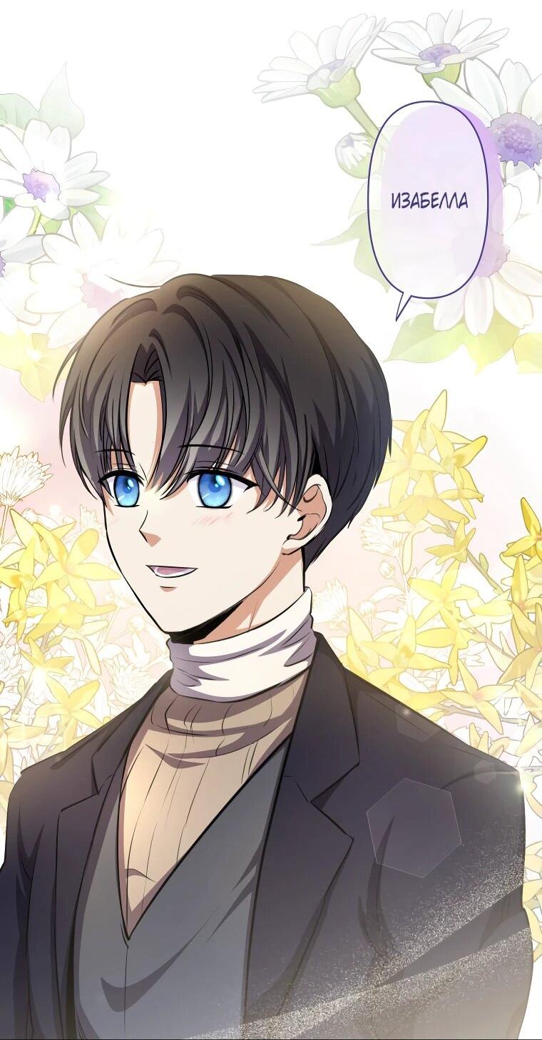 Read Ради будущего моего мужа я подписала развод RU Manga Online