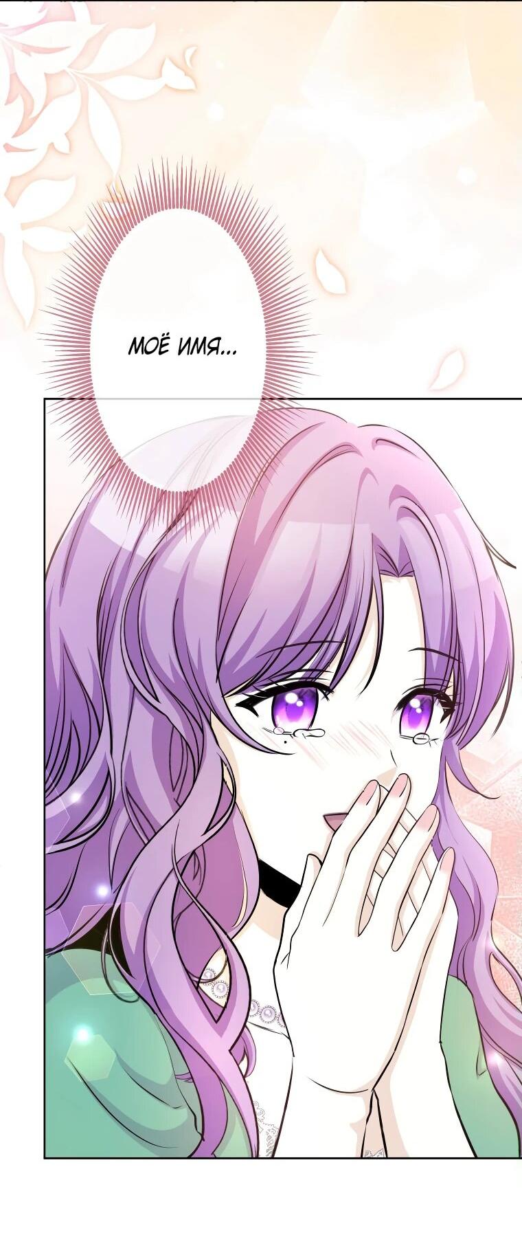 Read Ради будущего моего мужа я подписала развод RU Manga Online