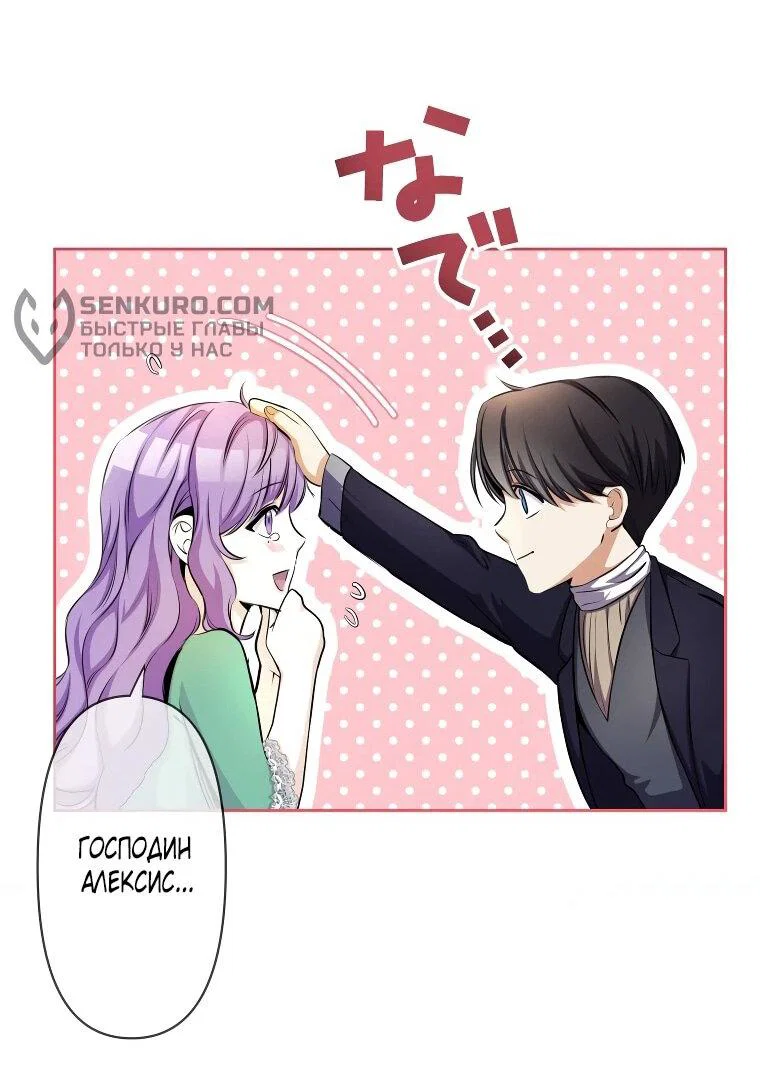 Read Ради будущего моего мужа я подписала развод RU Manga Online