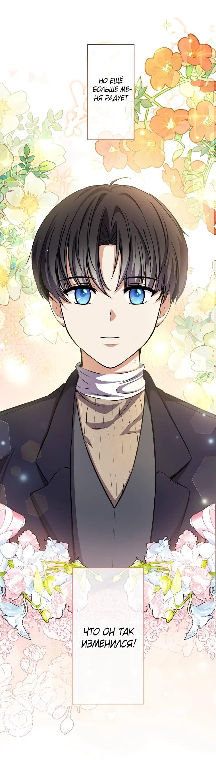 Read Ради будущего моего мужа я подписала развод RU Manga Online