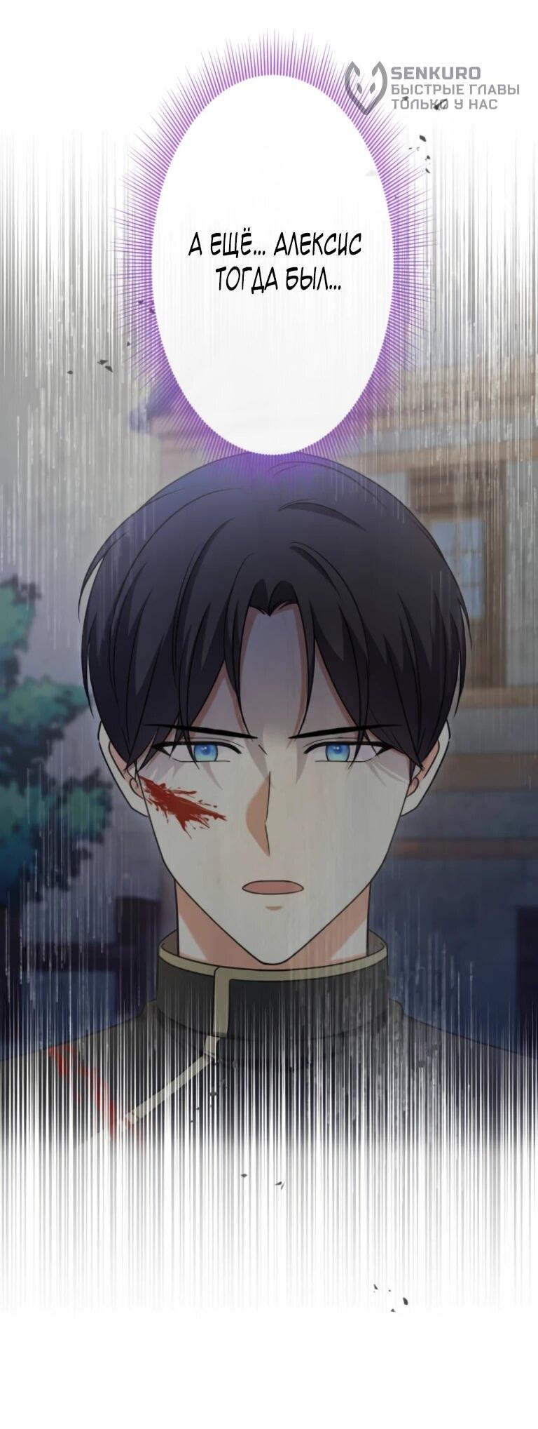 Read Ради будущего моего мужа я подписала развод RU Manga Online