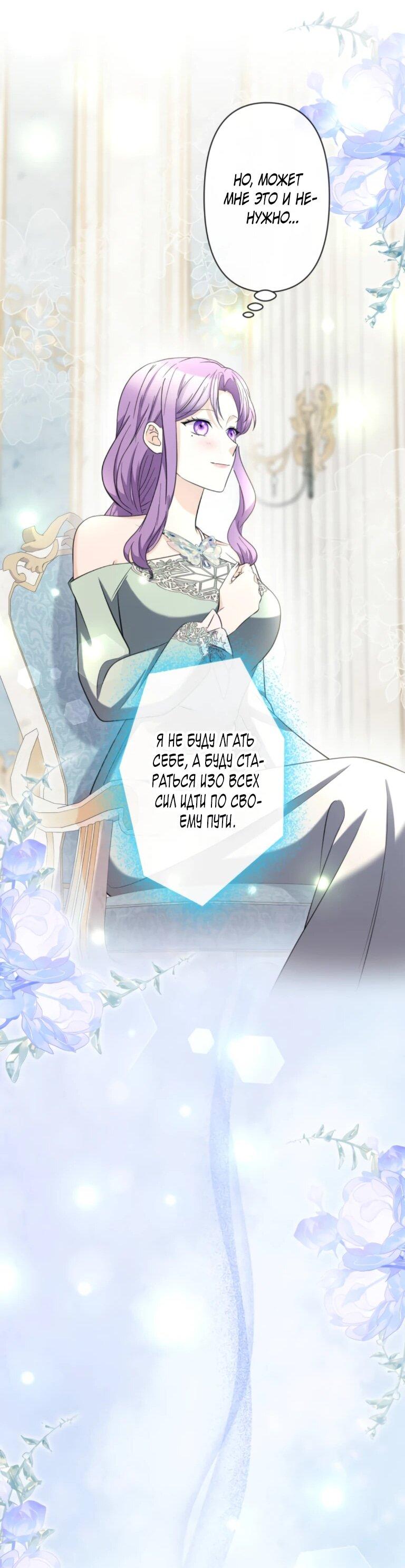 Read Ради будущего моего мужа я подписала развод RU Manga Online