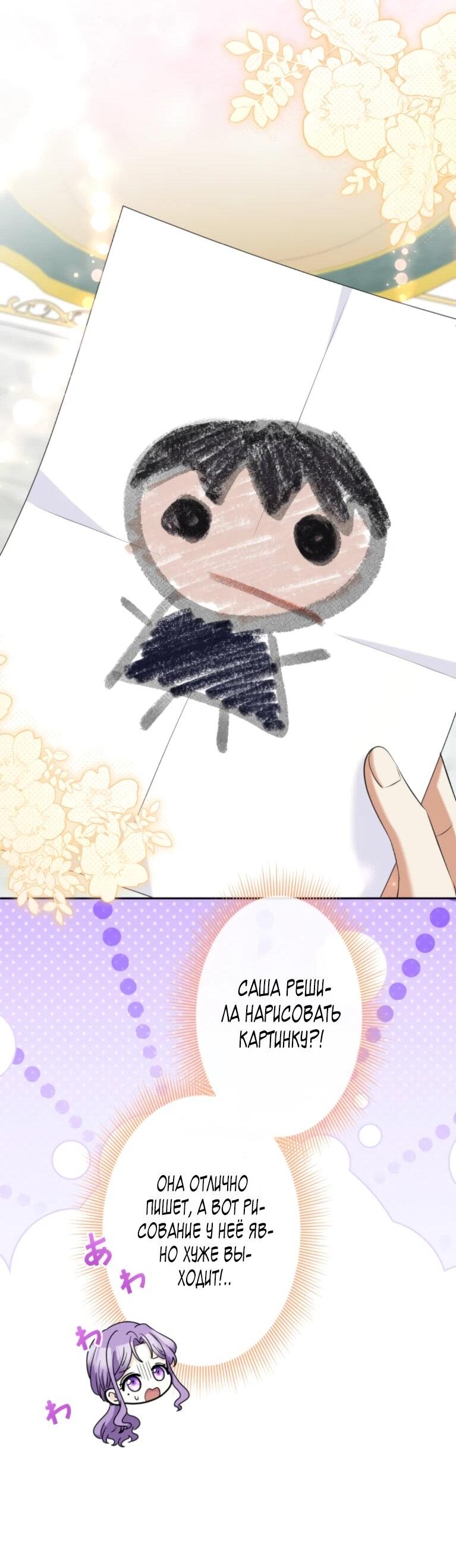 Read Ради будущего моего мужа я подписала развод RU Manga Online