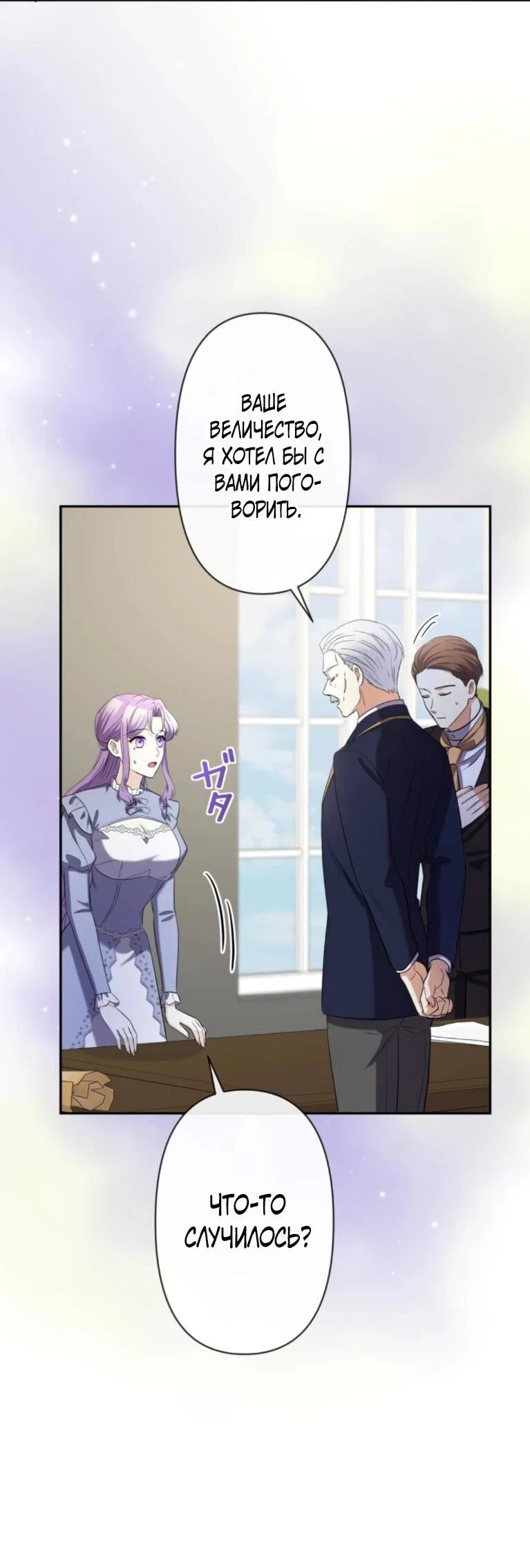 Read Ради будущего моего мужа я подписала развод RU Manga Online