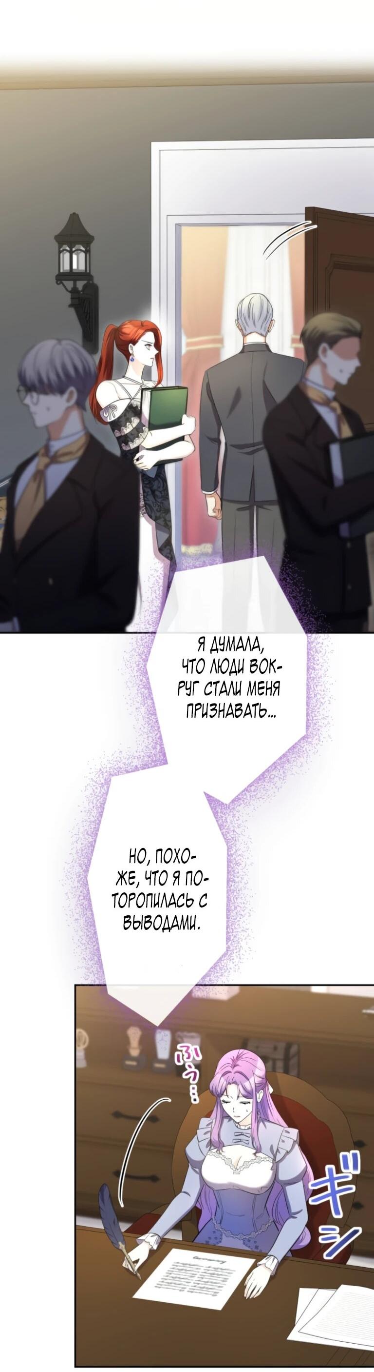 Read Ради будущего моего мужа я подписала развод RU Manga Online