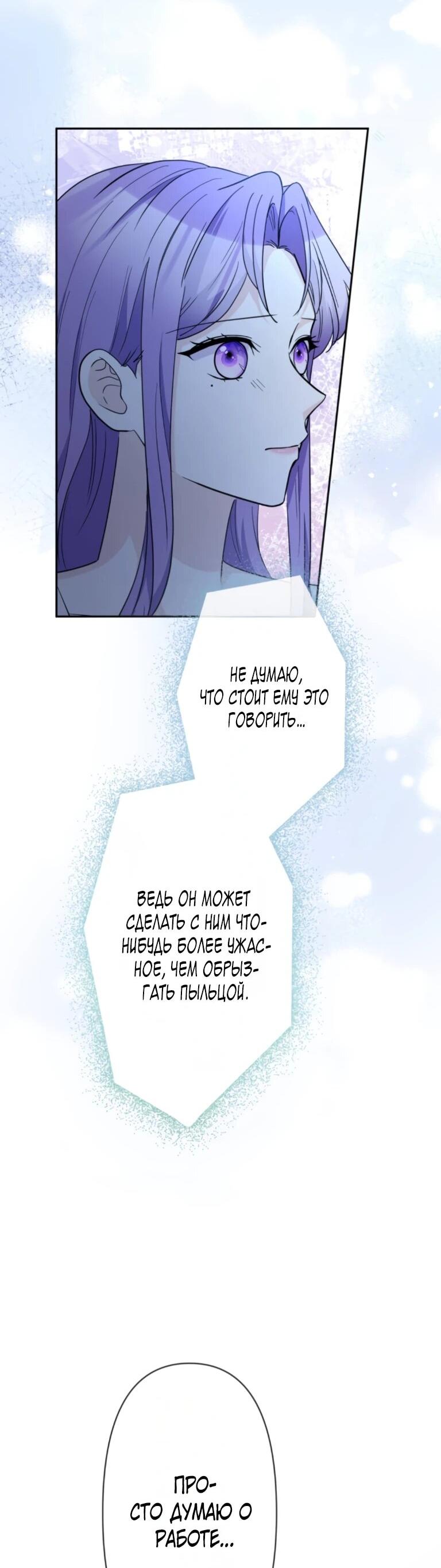 Read Ради будущего моего мужа я подписала развод RU Manga Online