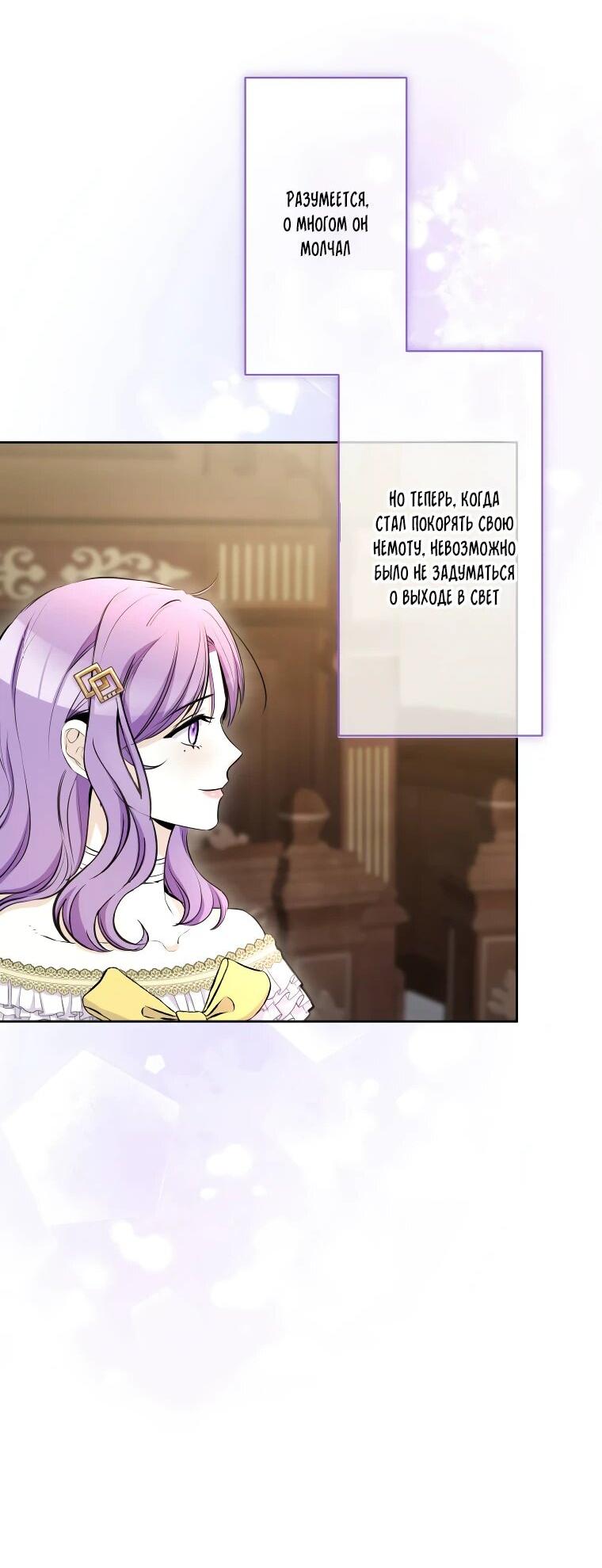 Read Ради будущего моего мужа я подписала развод RU Manga Online