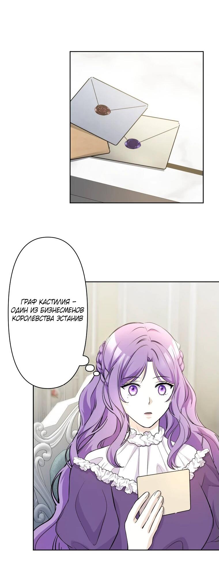 Read Ради будущего моего мужа я подписала развод RU Manga Online